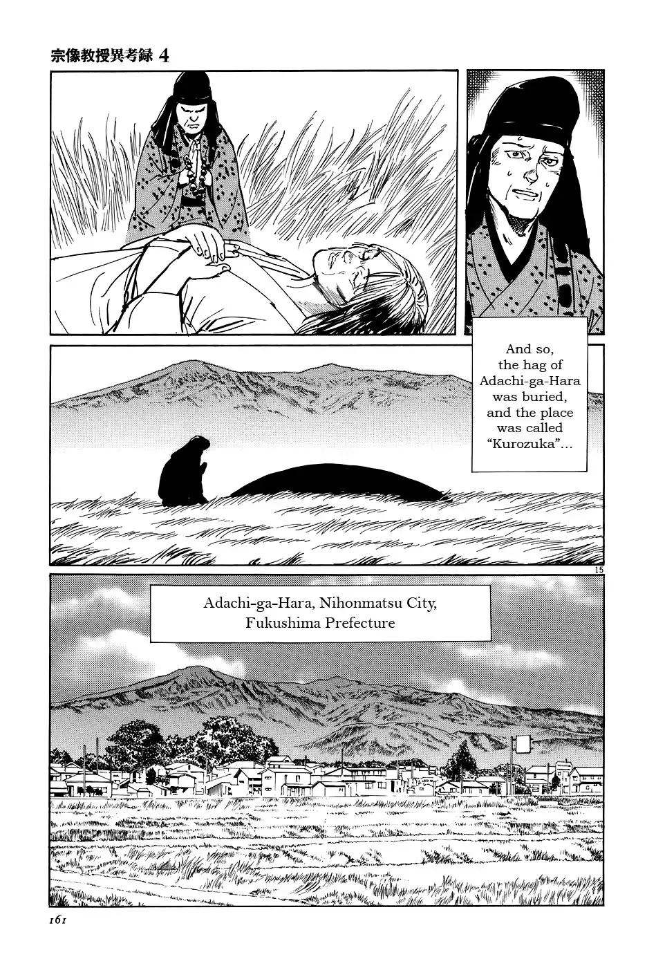 Munakata Kyouju Ikouroku Chapter 13 15